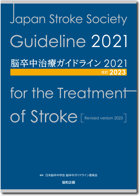 m3.com 電子書籍 | 最新ガイドラインに基づく 神経疾患 診療指針 2021-'22
