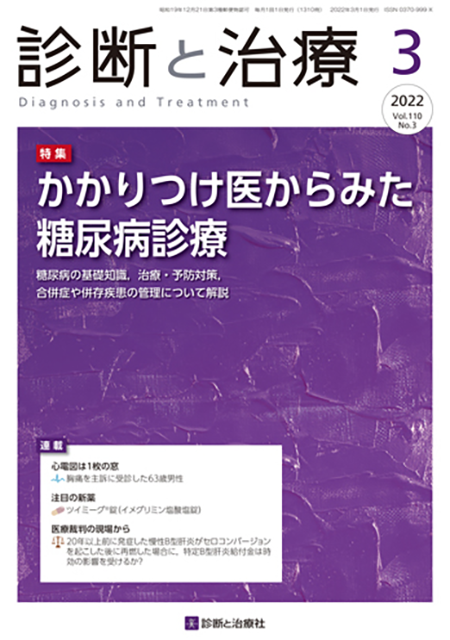 新しいブランド 【なっち】糖尿病関連書籍2冊 健康・医学 - www 