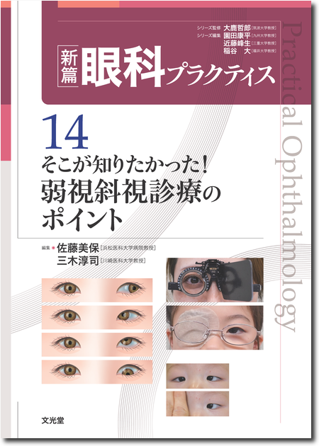 m3.com 電子書籍 | 〈眼科診療ビジュアルラーニング〉1～6巻セット