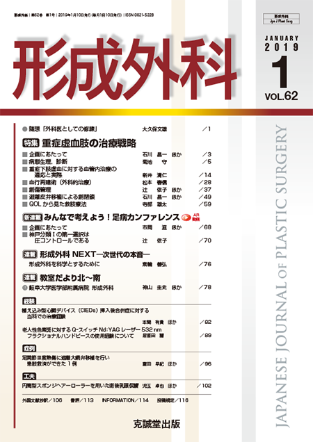 m3.com 電子書籍 | 局所皮弁 第1巻 顔面・頸部・体幹