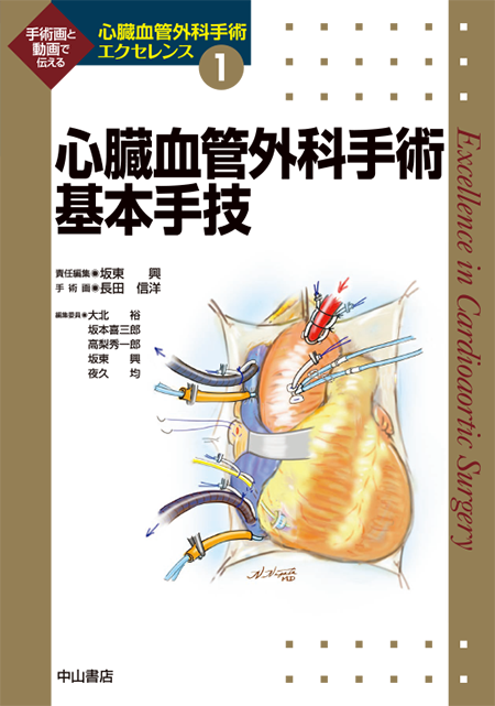 循環器外科・心臓血管外科