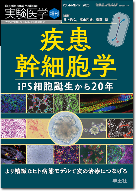 m3電子書籍 | 実験医学別冊 もっとよくわかる！シリーズ もっとよく