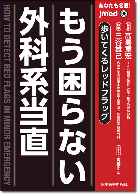 m3電子書籍 | jmedmook58 あなたも名医！外来でどう診る？性行為