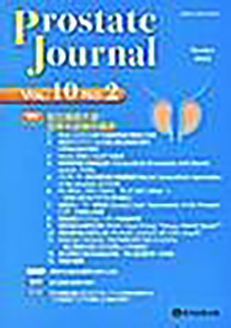 Prostate Journal　2023年10月号（Vol.10 No.2）【特集】前立腺肥大症：近年の治療の進歩