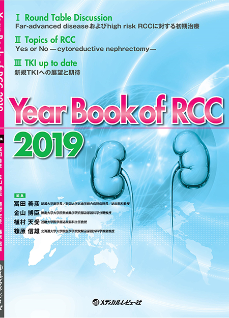 Year Book of RCC 2019