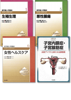 m3.com 電子書籍 | 不妊症 <Science and Practice 産科婦人科臨床 m3.com 電子書籍 | 不妊症 <Science and Practice 産科婦人科臨床